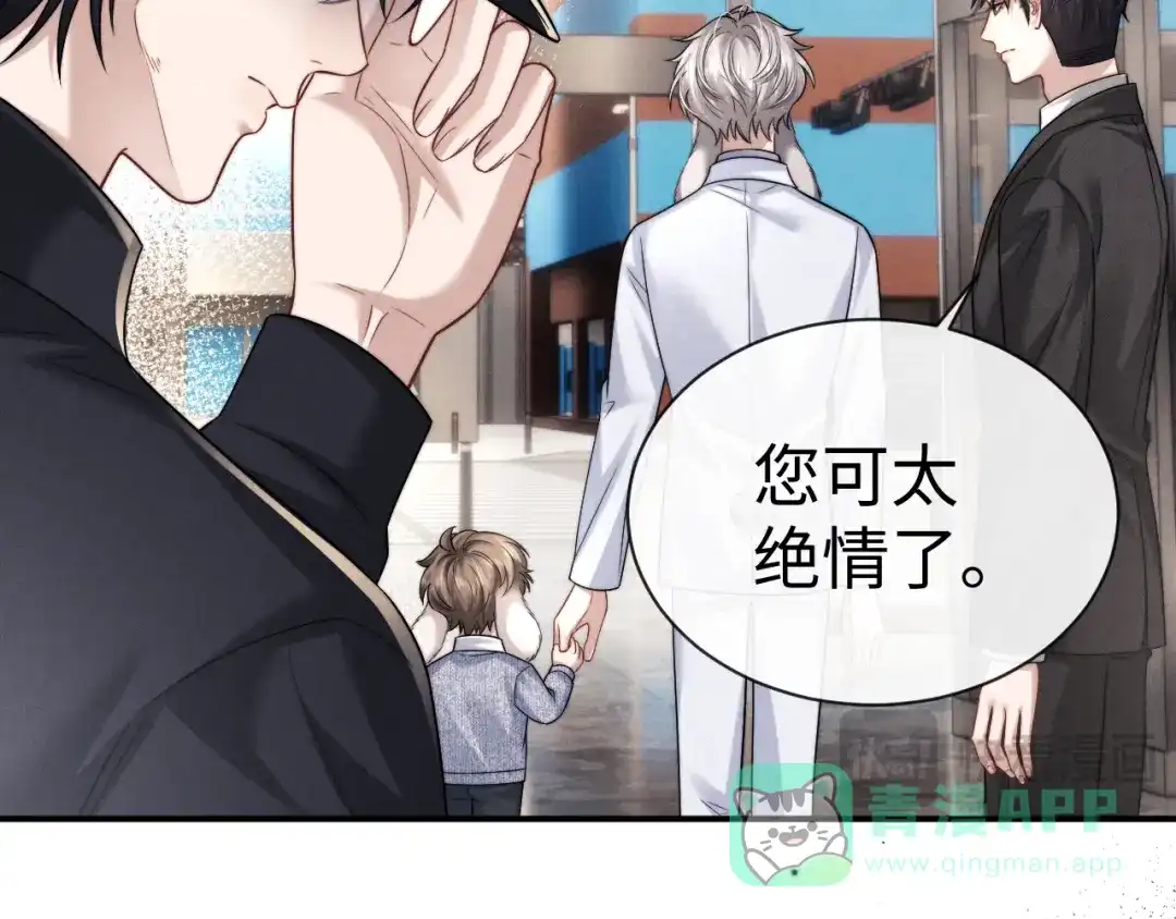 垂耳执事 第181话 第46页