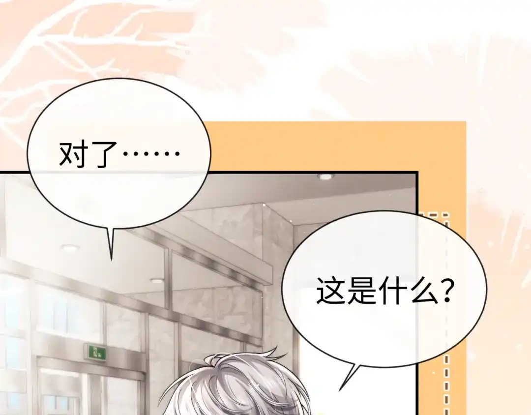 垂耳执事 第181话 第27页