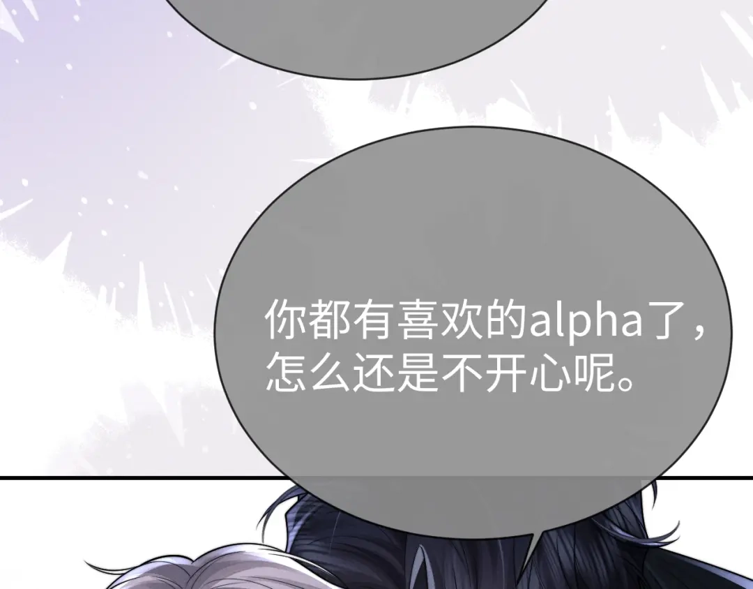 垂耳执事 第181话 第93页