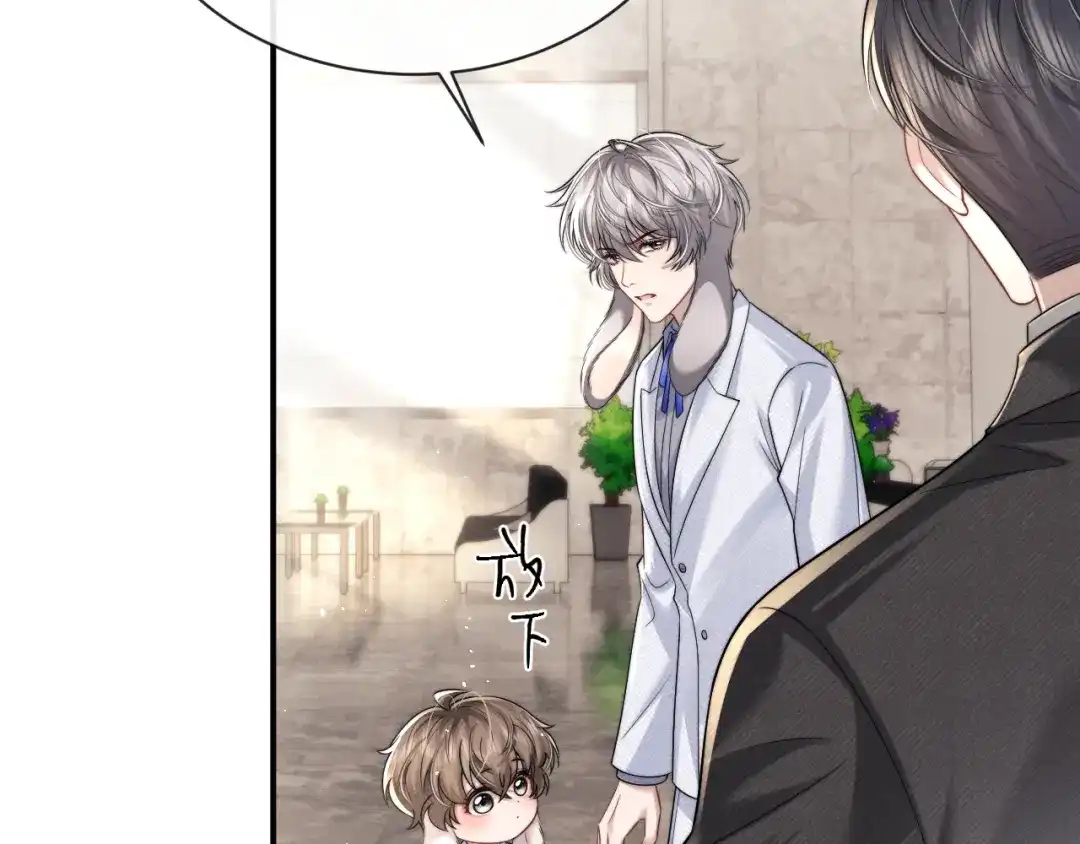 垂耳执事 第181话 第32页