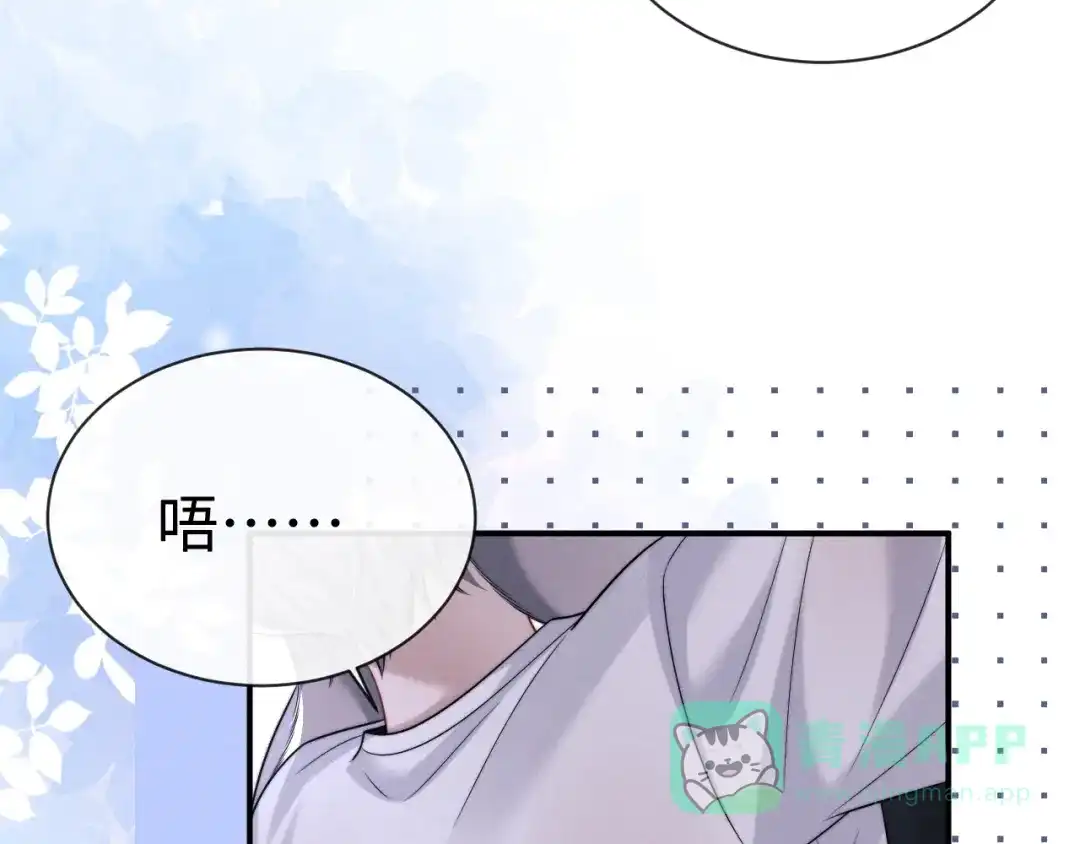 垂耳执事 第181话 第76页
