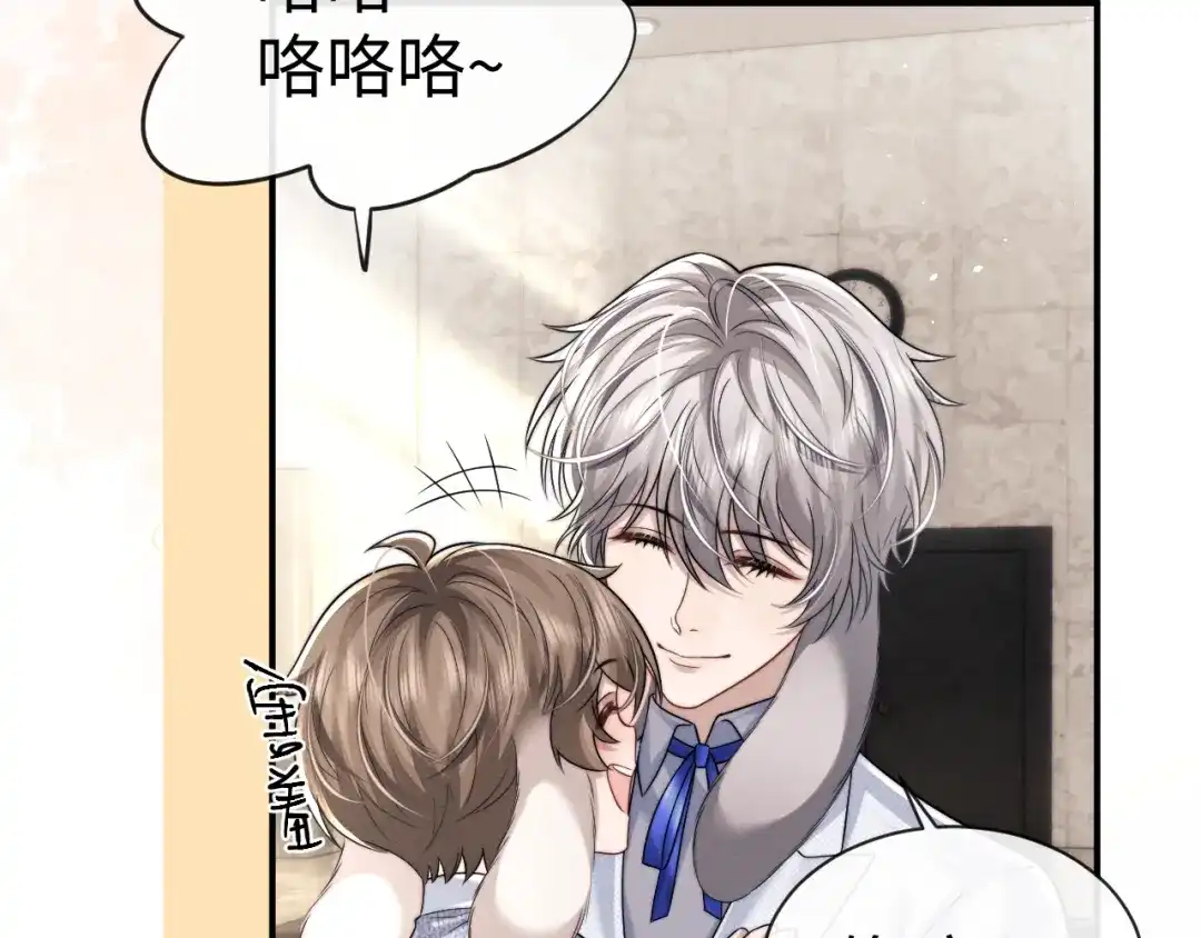 垂耳执事 第181话 第23页