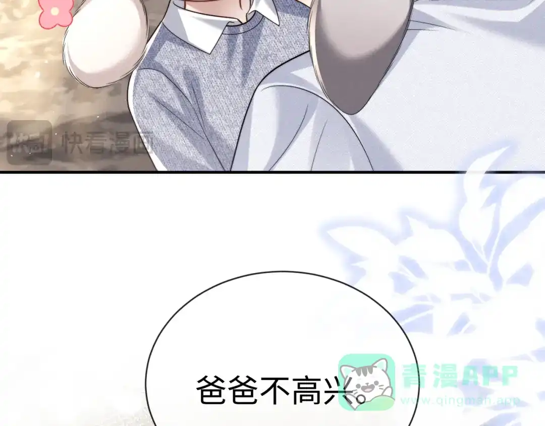 垂耳执事 第181话 第16页