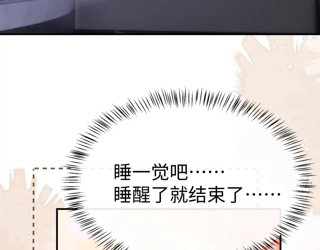 垂耳执事 第181话 第57页