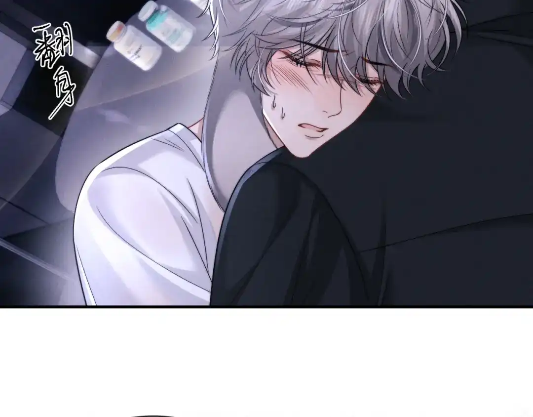 垂耳执事 第181话 第70页