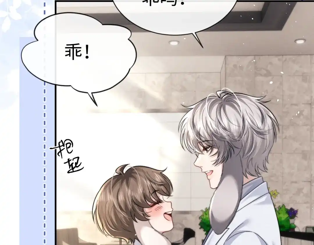 垂耳执事 第181话 第13页