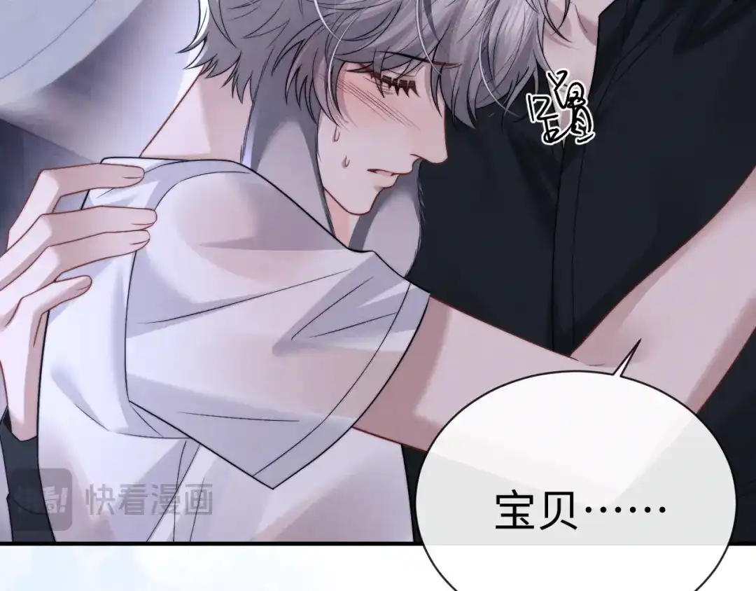 垂耳执事 第181话 第75页