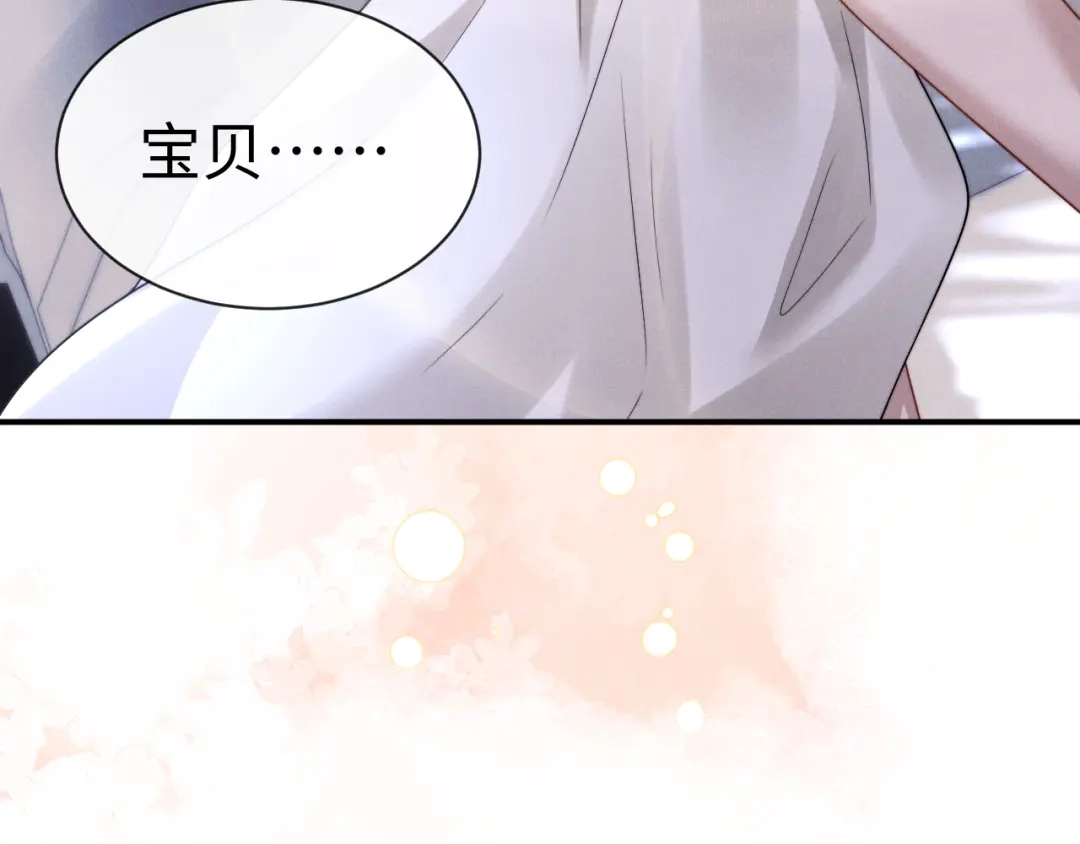 垂耳执事 第181话 第82页