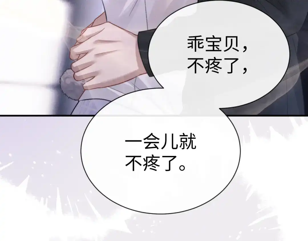 垂耳执事 第181话 第73页