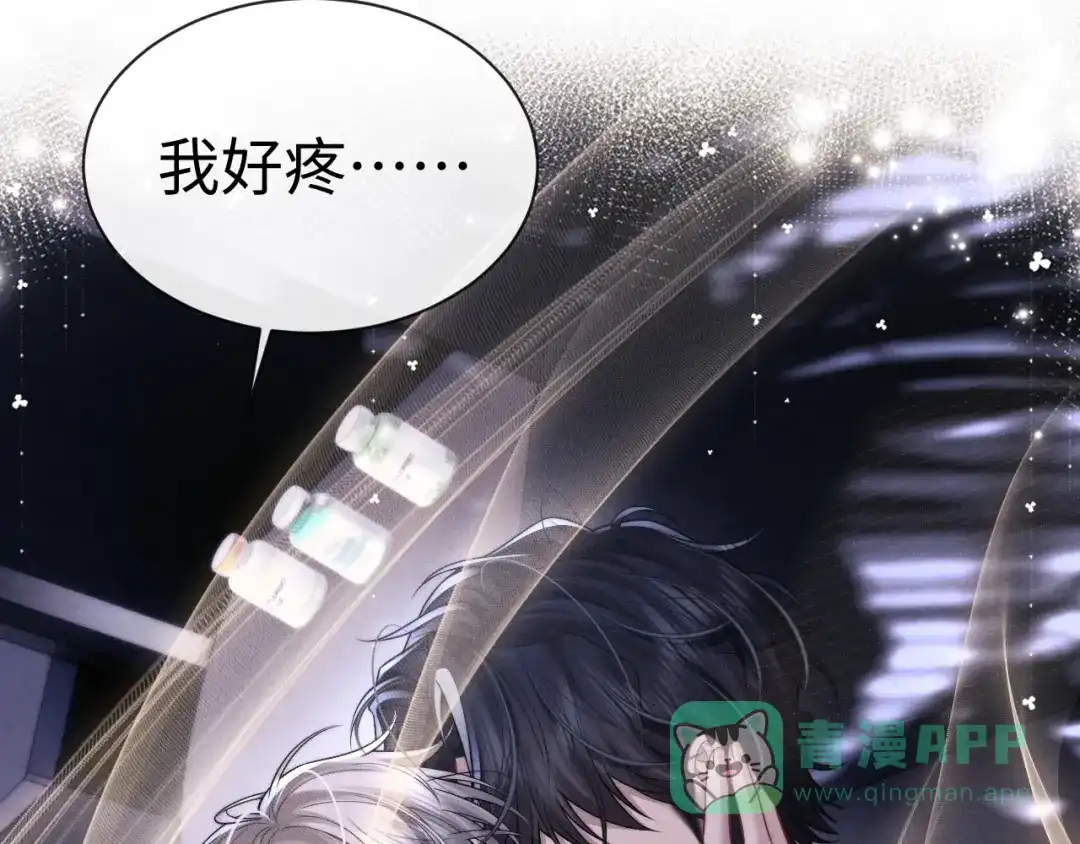 垂耳执事 第181话 第71页