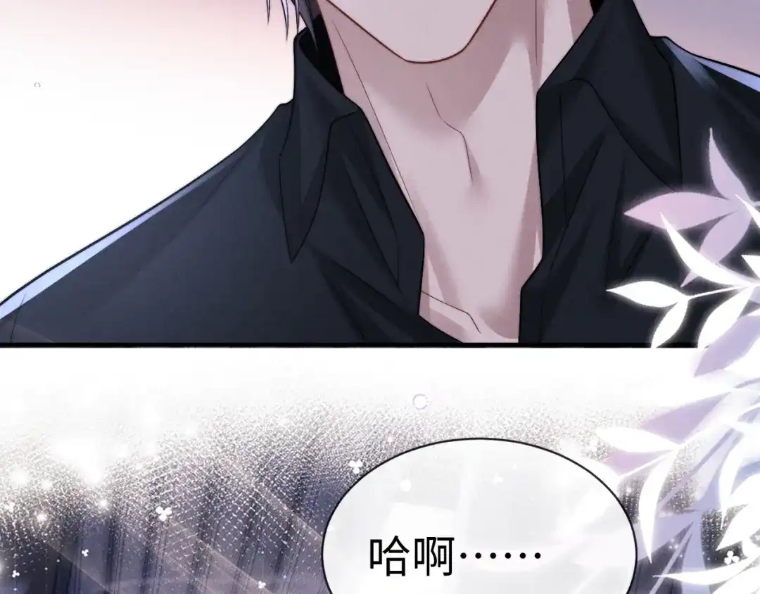 垂耳执事 第181话 第87页