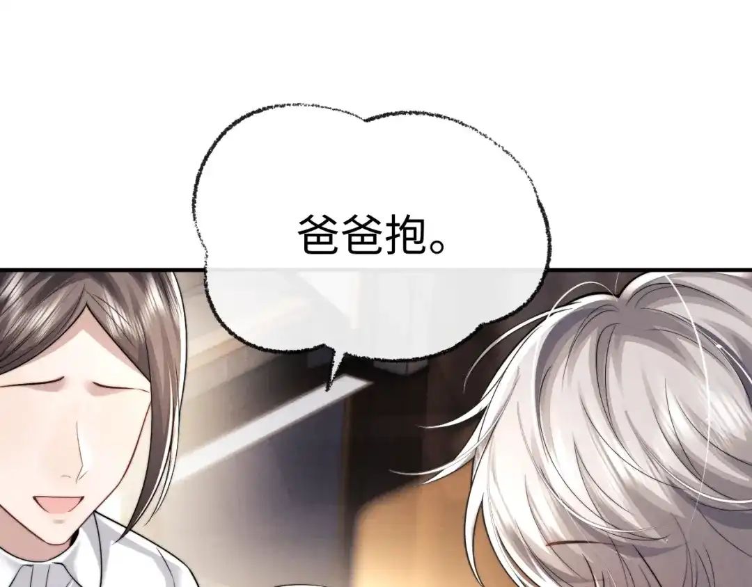 垂耳执事 第182话 第39页