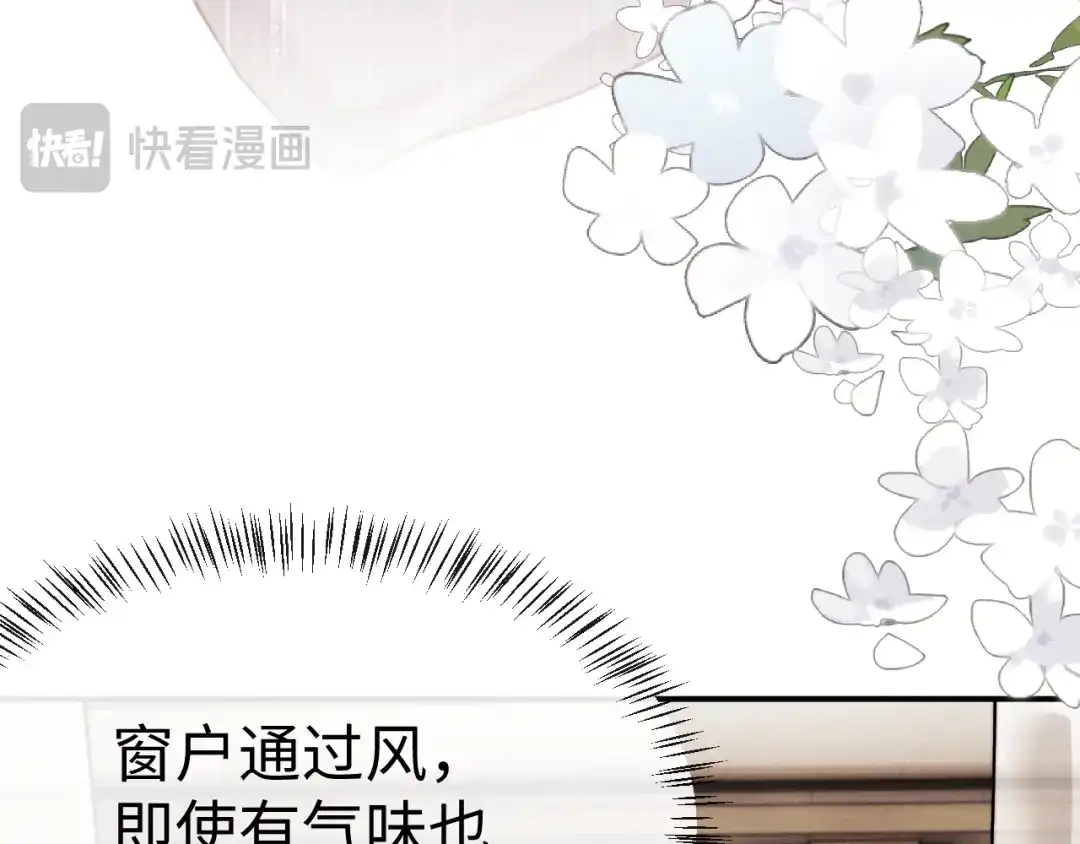 垂耳执事 第182话 第28页