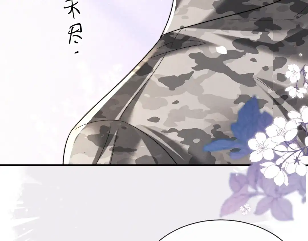 垂耳执事 第182话 第74页