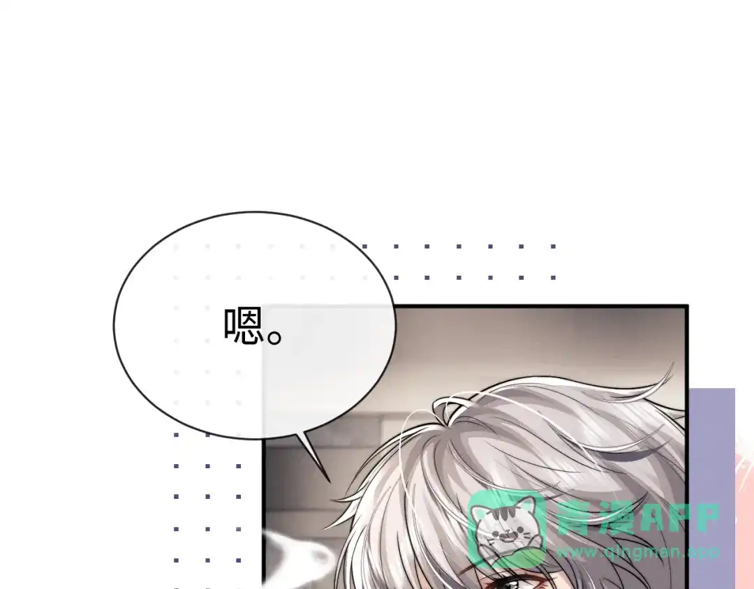 垂耳执事 第182话 第66页