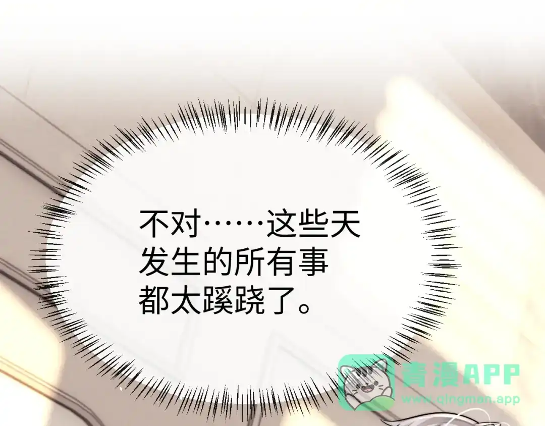 垂耳执事 第182话 第56页