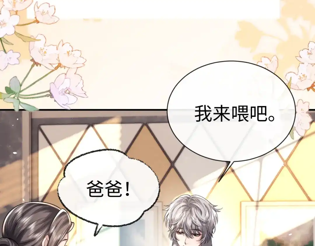 垂耳执事 第182话 第37页