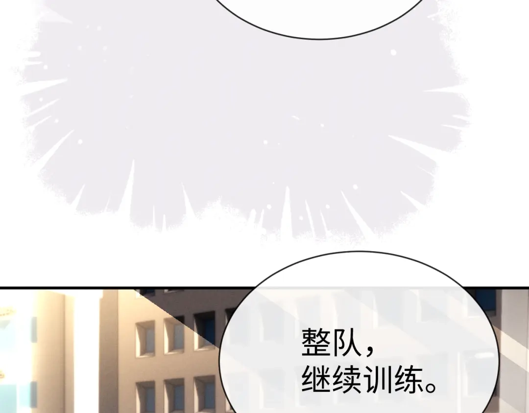 垂耳执事 第182话 第70页