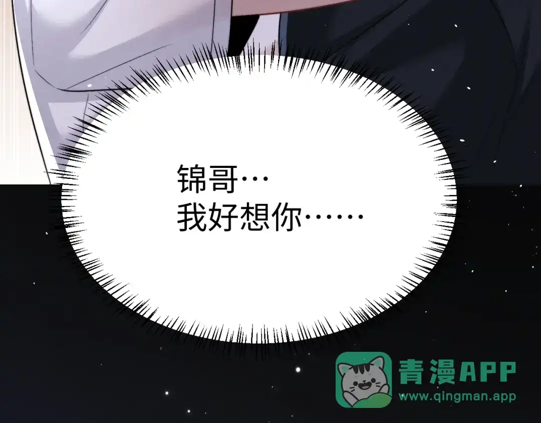 垂耳执事 第182话 第11页