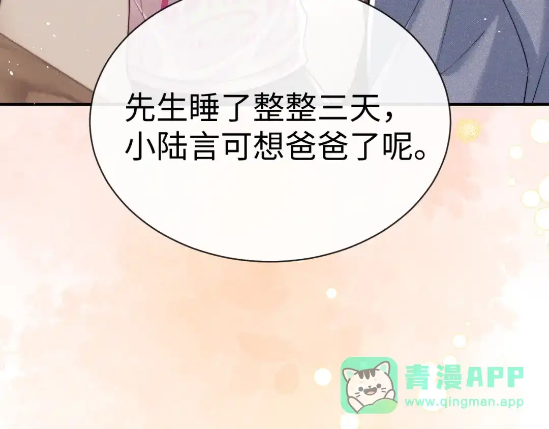 垂耳执事 第182话 第41页