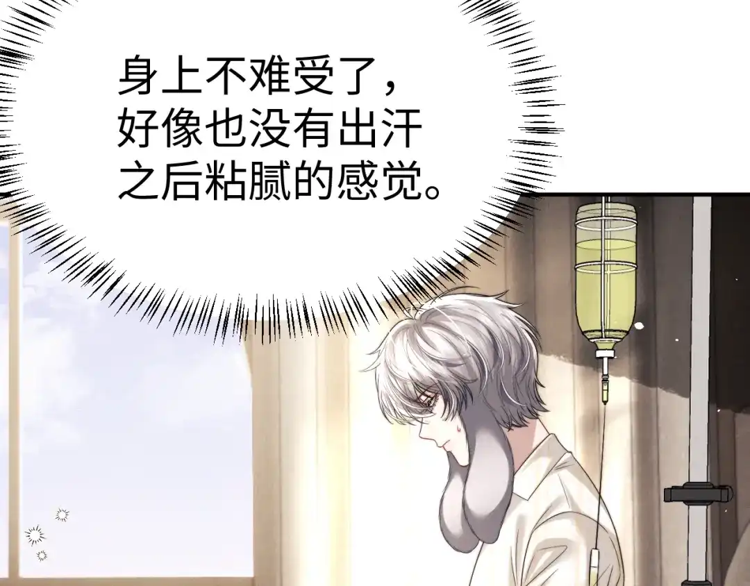 垂耳执事 第182话 第17页