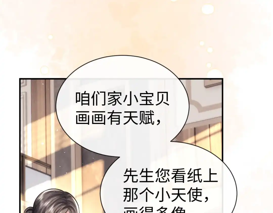 垂耳执事 第182话 第42页