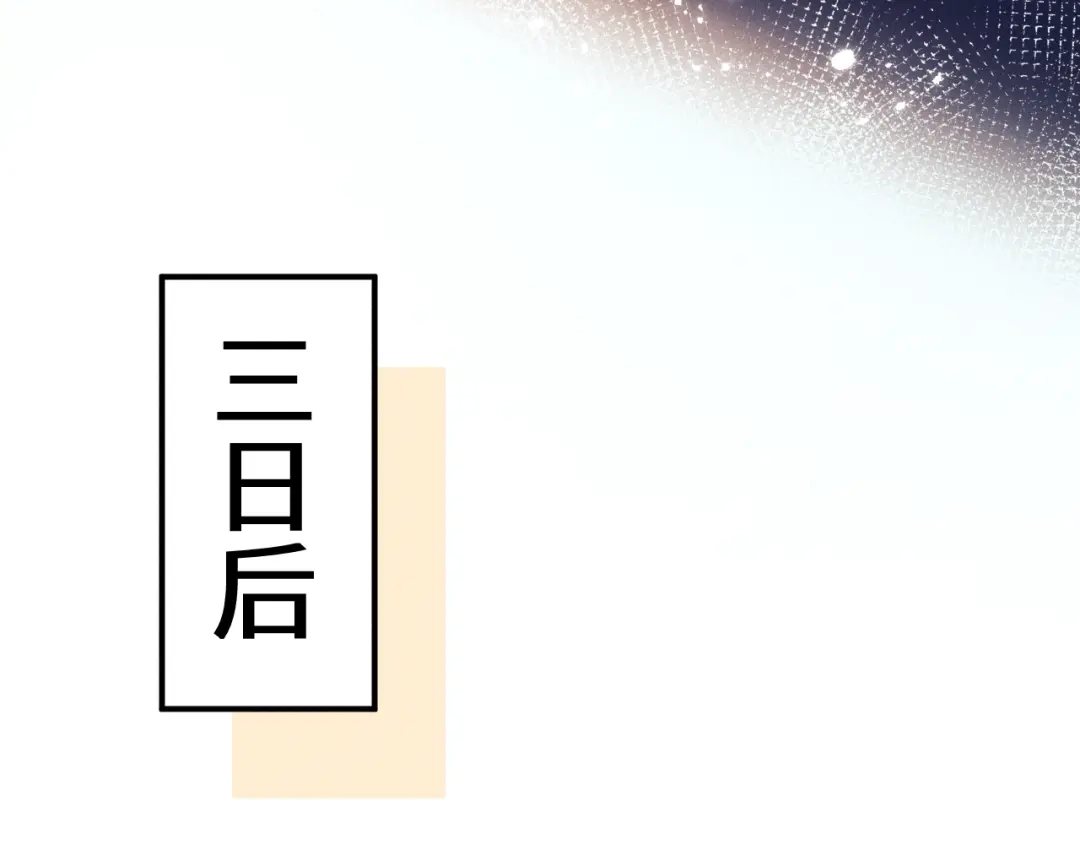 垂耳执事 第182话 第13页