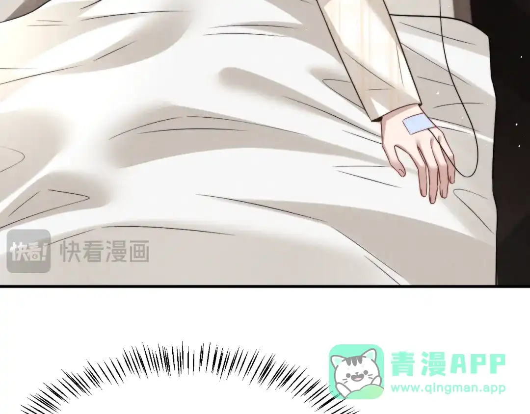垂耳执事 第182话 第16页