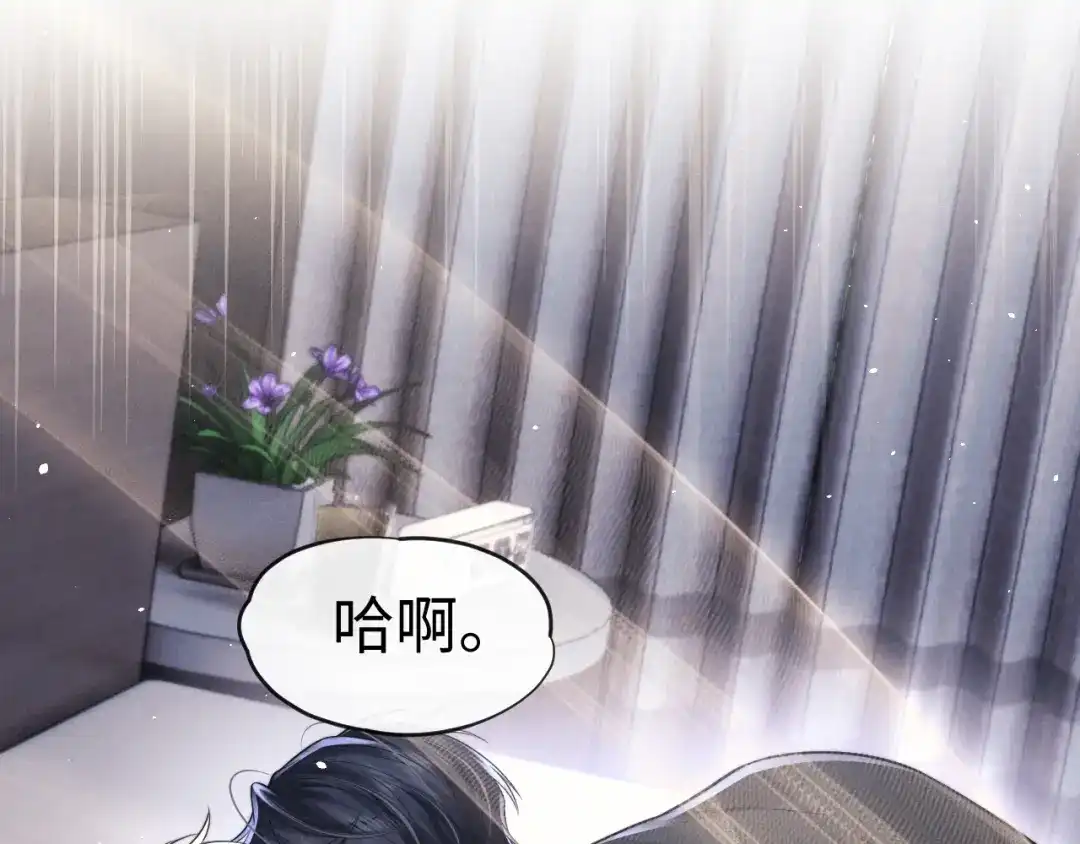 垂耳执事 第182话 第23页