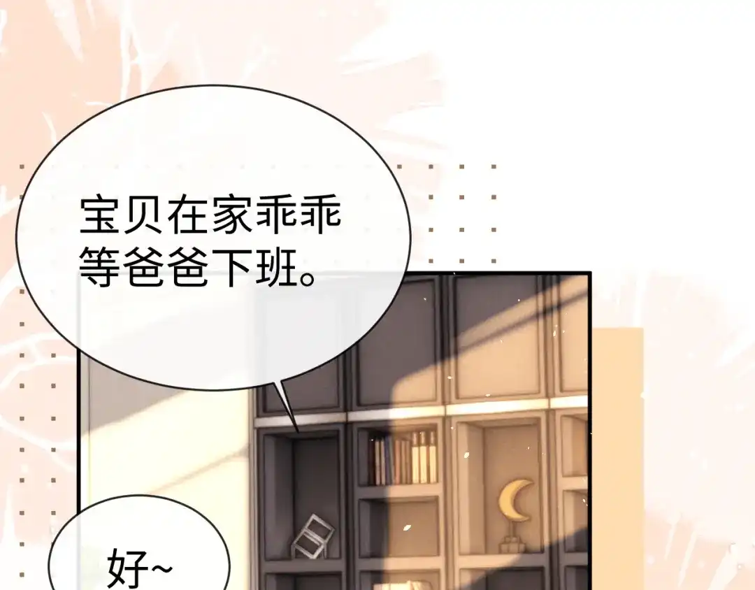 垂耳执事 第182话 第54页