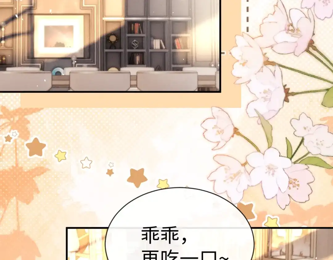 垂耳执事 第182话 第35页