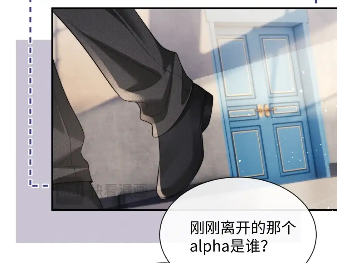 垂耳执事 第183话 第27页