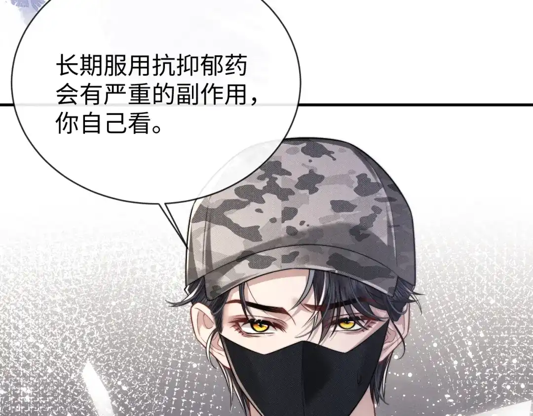垂耳执事 第183话 第94页