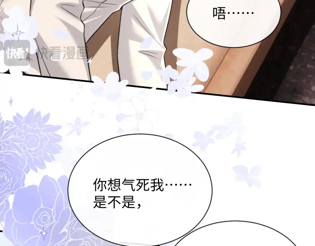 垂耳执事 第183话 第45页