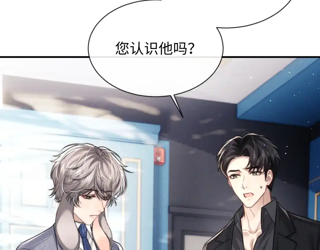 垂耳执事 第183话 第28页