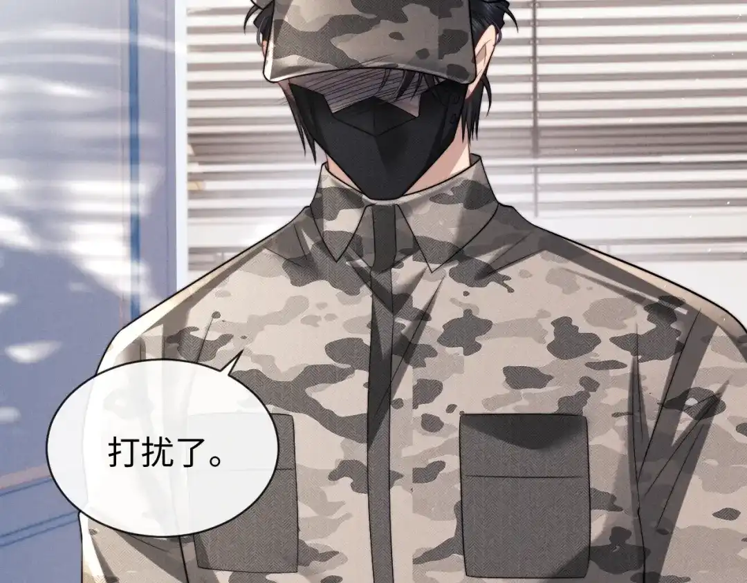 垂耳执事 第183话 第22页