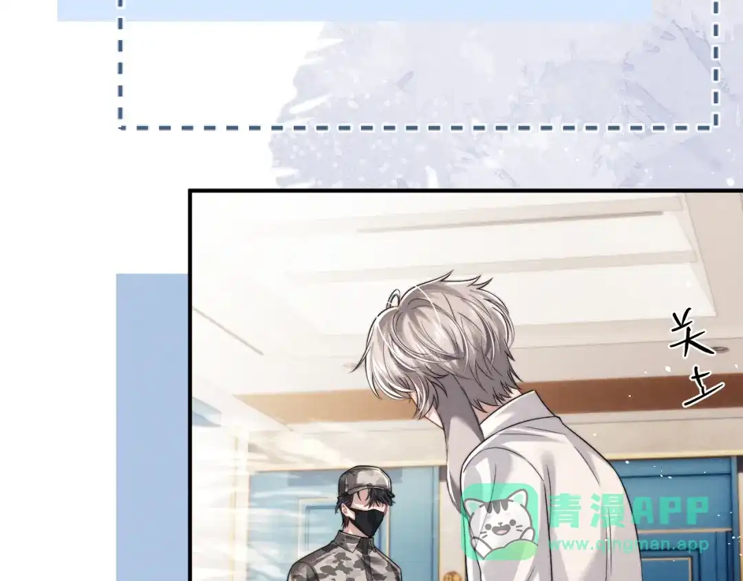垂耳执事 第183话 第86页