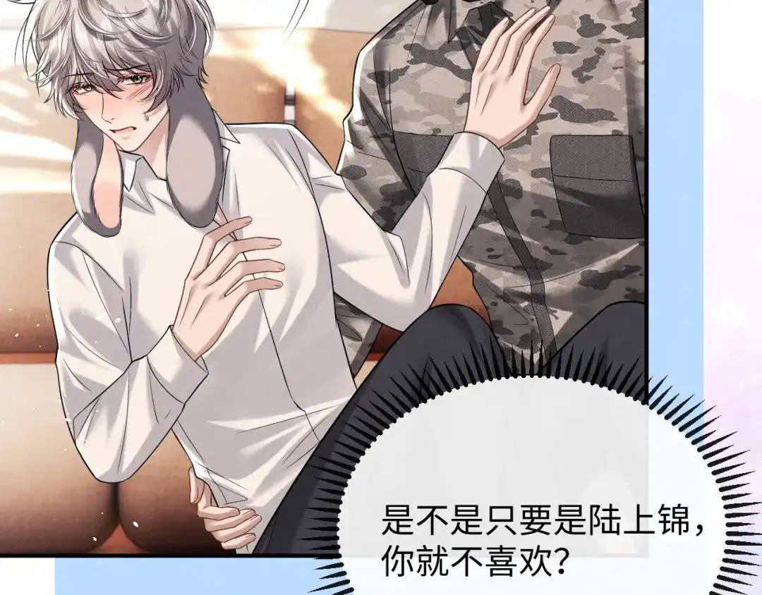 垂耳执事 第183话 第65页