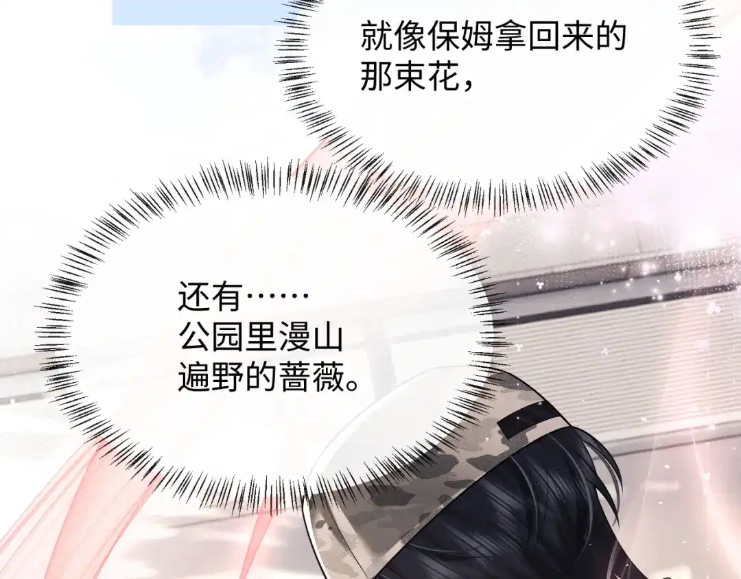 垂耳执事 第183话 第58页