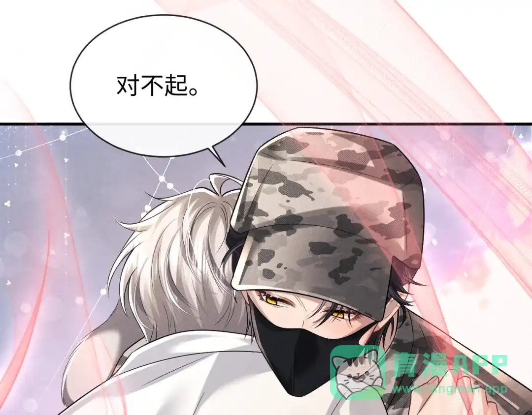 垂耳执事 第183话 第61页
