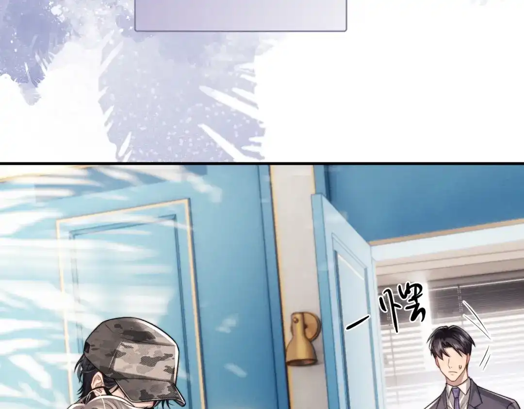 垂耳执事 第183话 第74页