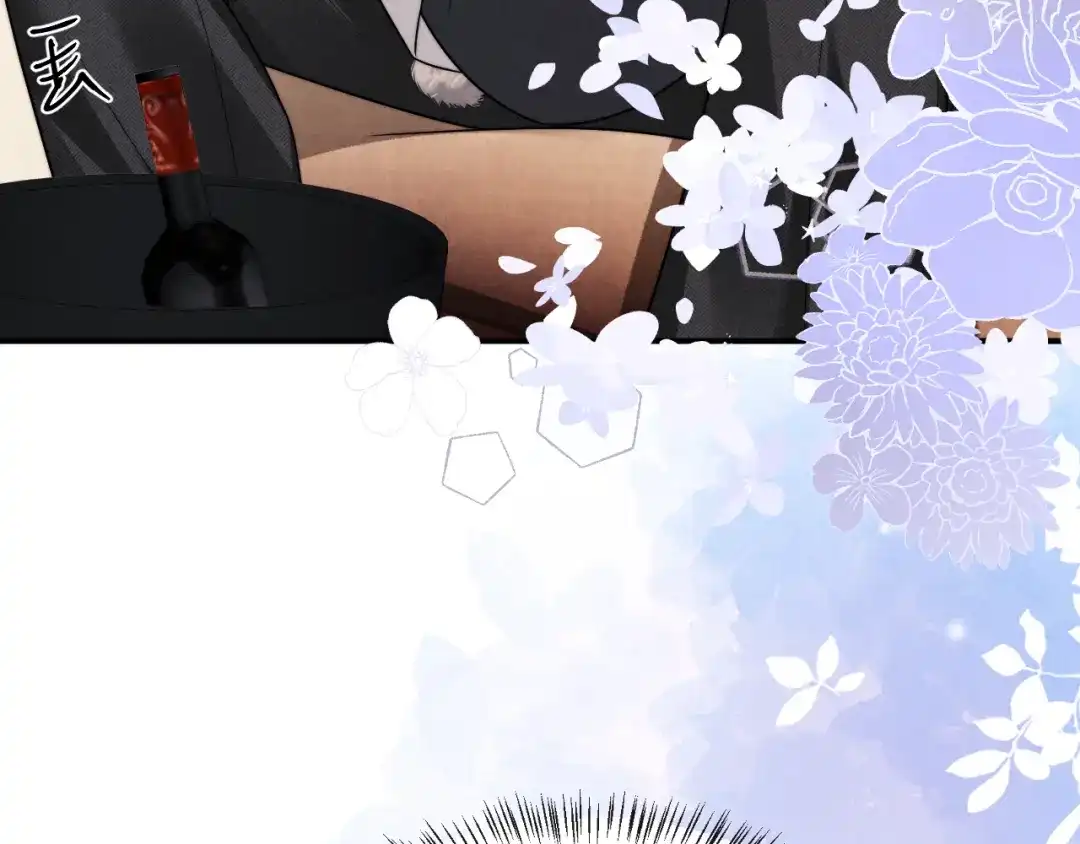 垂耳执事 第183话 第48页
