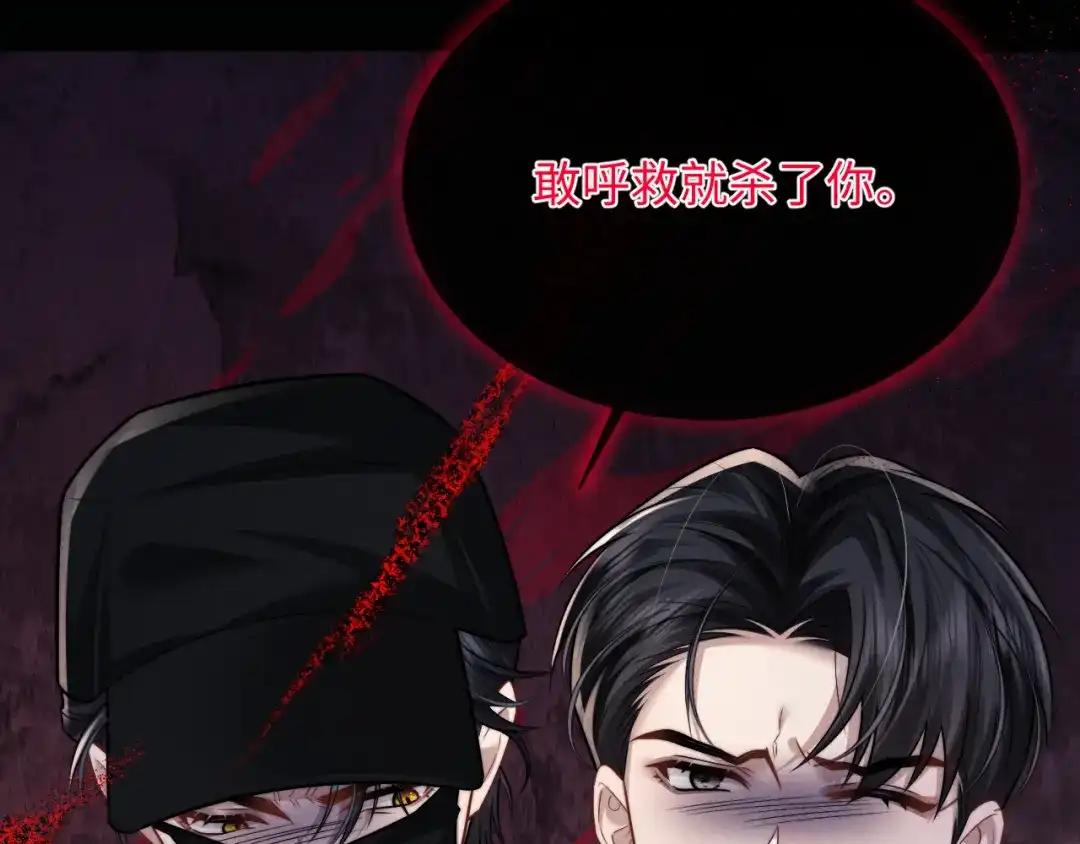 垂耳执事 第183话 第13页