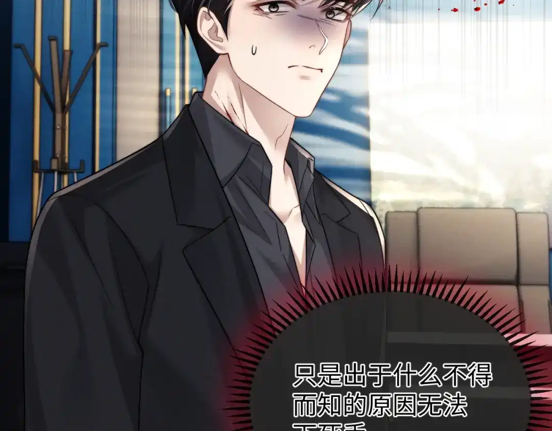 垂耳执事 第183话 第18页