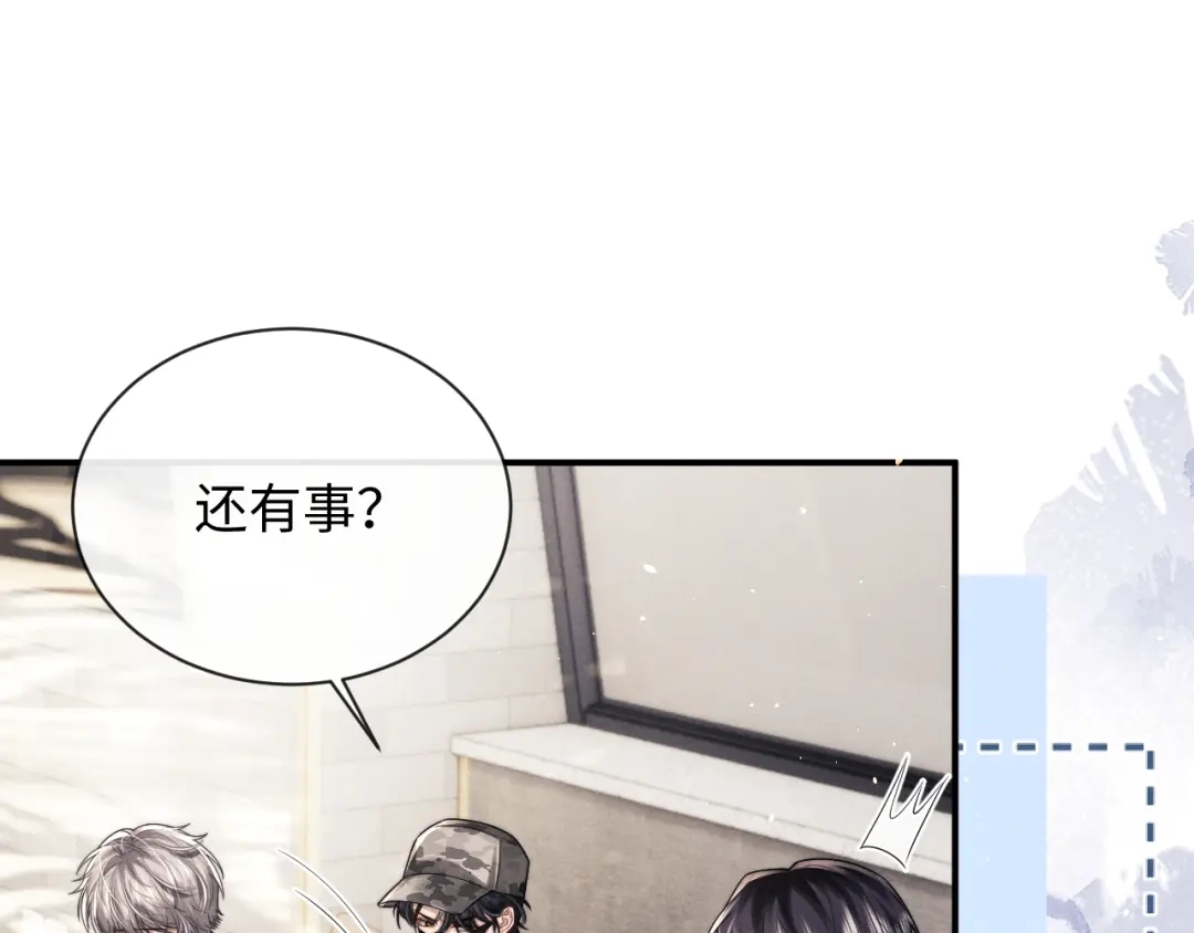 垂耳执事 第183话 第84页