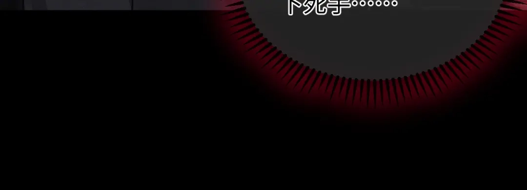 垂耳执事 第183话 第19页