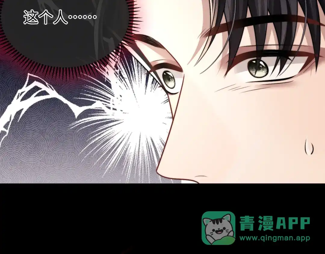 垂耳执事 第183话 第11页