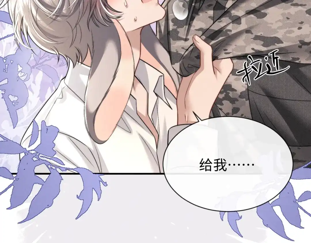 垂耳执事 第183话 第52页
