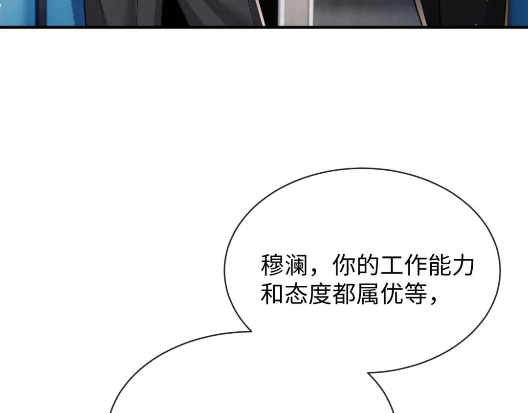垂耳执事 第183话 第30页