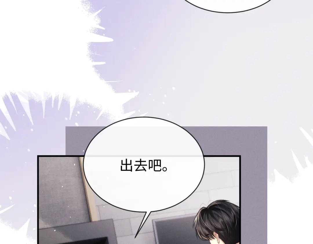 垂耳执事 第183话 第33页